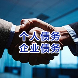 西城追债公司